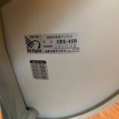 Bsアンテナセット【値下げしました】の画像