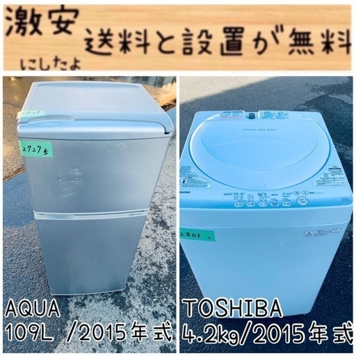 限界価格挑戦！！新生活家電♬♬洗濯機/冷蔵庫♬123