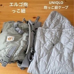 エルゴ　抱っこ紐　ケープ