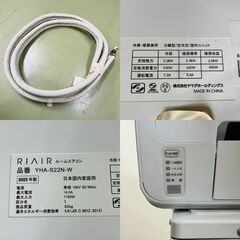 RIAIR ルームエアコン YHA-S22N-W 2023年製  リモコンの画像