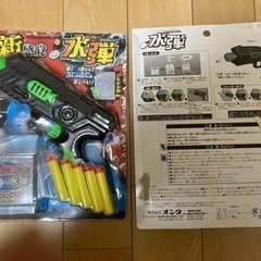 水弾　2つセットの画像