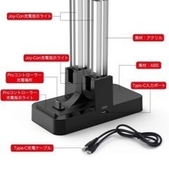 Switch コントローラーの充電器の画像