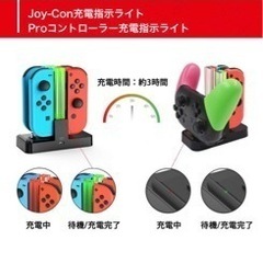 Switch コントローラーの充電器の画像