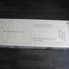 本棚 ダブルスライドラック