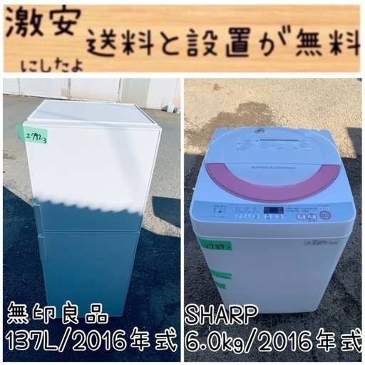 限界価格挑戦！！新生活家電♬♬洗濯機/冷蔵庫♬128