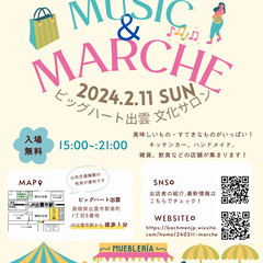 Bachmen 新春ホールコンサート【〜生きろ、活きよ〜】2024年2月11日(日) - コンサート/ショー
