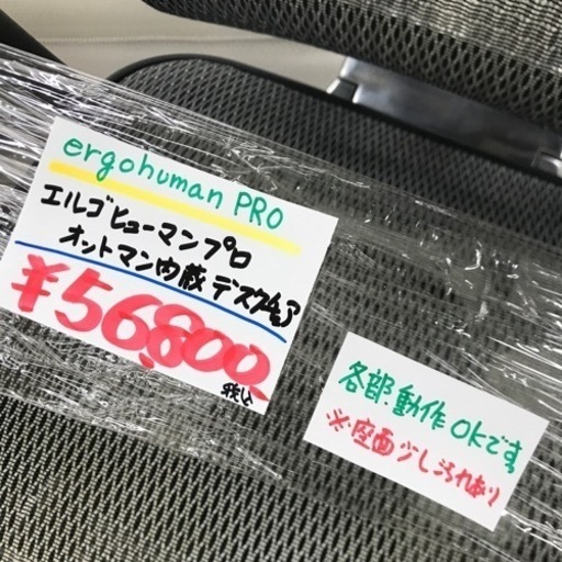 エルゴヒューマンプロ　オットマン内蔵デスクチェア