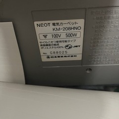 電気カーペット　2畳の画像
