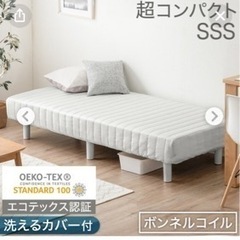 ショートサイズのシングルベッドをお譲りください