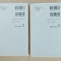 ビジネス英語の本４冊まとめて☆の画像