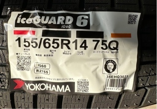 ヨコハマタイヤ 155/65R14 IG60 2023年製 スタッドレス