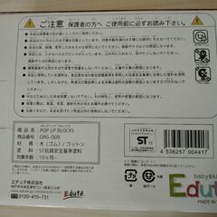 Edute　つみき　※訂正ありの画像