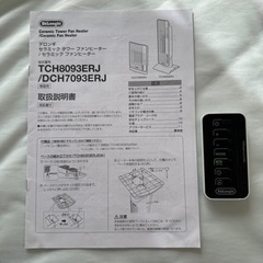 デロンギ セラミックファンヒーターTCH8093ERJの画像