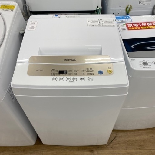 IRISOHYAMA 全自動洗濯　IAW-T502EN 2020年製　【トレファク東大阪】