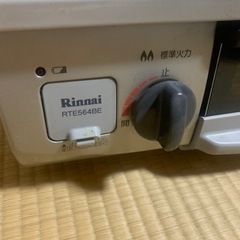 ガスコンロ　受け渡し決定の画像