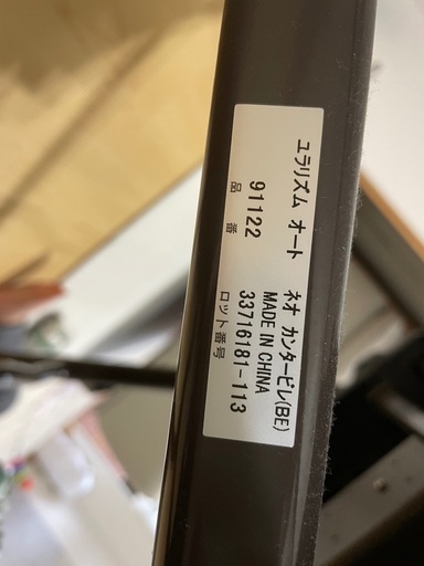 アップリカ　ユラリズムオート