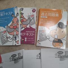 登録販売者セットの画像