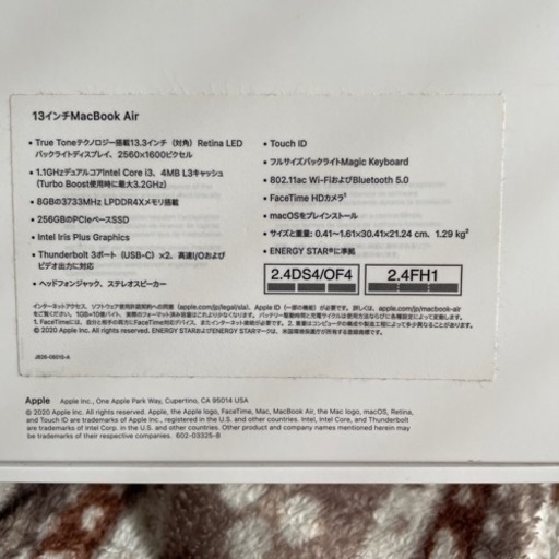 【受け渡し済です】MacBook Air 13インチ