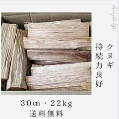 乾燥薪（クヌギ）お売りします