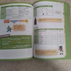 登録販売者　試験対策　鷹の爪の画像