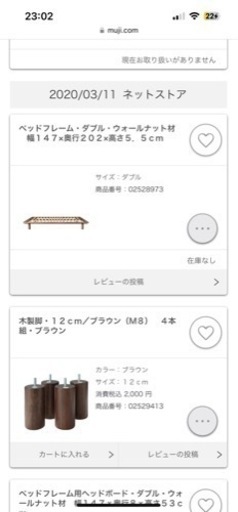 無印良品　ダブルベッドフレーム&ヘッドボード&マットレス一式