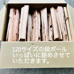 薪(まき)【22kg程度・最高級樫（カシ）】お売りしますの画像