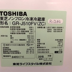 ☆大阪限定販売☆3ヶ月保証☆2015年☆GR-J510FV(ZC)☆