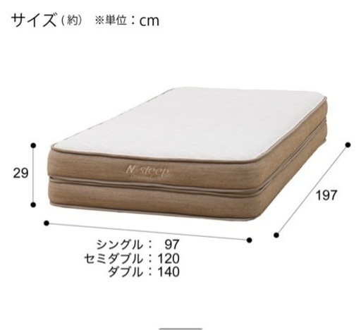 シングルマットレス　NスリーププレミアムP1-02CR VH