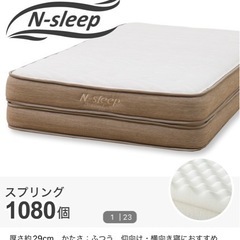 シングルマットレス　NスリーププレミアムP1-02CR VH