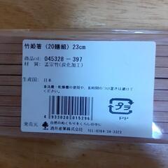 【最終値下げ】竹姫箸　JTY1334の画像