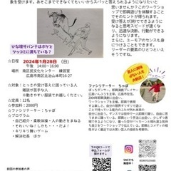 即答できなくてもいいんですワークショップ