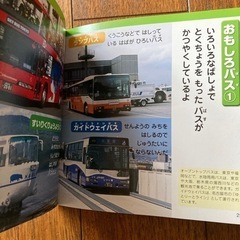 絵本　はたらくくるまの画像