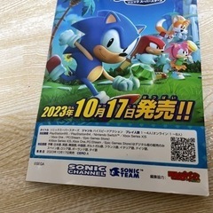 ソニック　スーパースターズ　スタートブックの画像