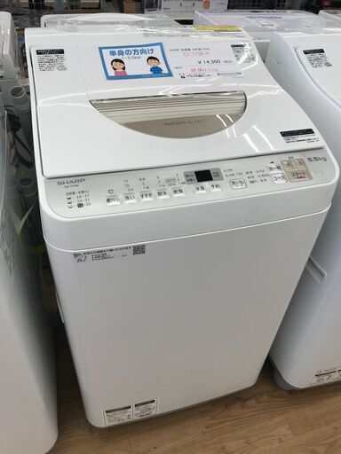 ★ジモティ割あり★ SHARP 洗濯機 5.5/3.5kg 年式2018 動作確認／クリーニング済み KJ4207