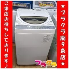 C2777　東芝　TOSHIBA　洗濯機　2018年製　AW-6G6　6kg　半年保証　送料A　札幌　プラクラ南9条店