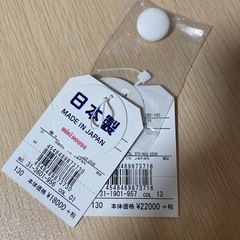 フォーマル130cmミキハウスの画像