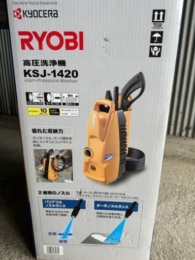 高圧洗浄機　KSJ-1420 高圧ホース　付属部品一式　京セラ　リョービ