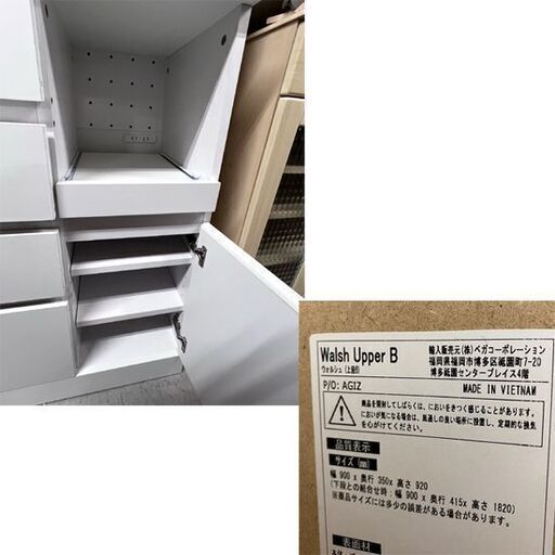 LOWYA レンジボード ホワイト 白 幅90×奥41.5×高182cm 食器棚 キッチンボード ロウヤ ☆札幌市白石区 白石店 