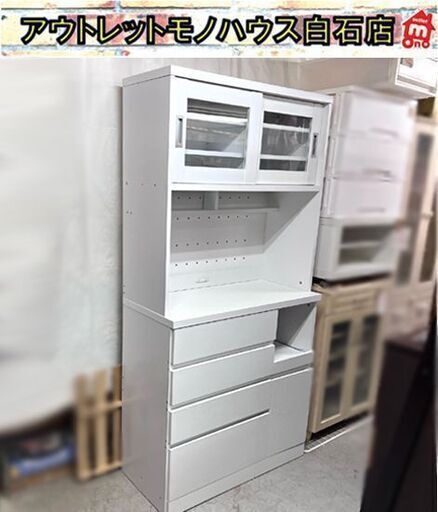 LOWYA レンジボード ホワイト 白 幅90×奥41.5×高182cm 食器棚 キッチンボード ロウヤ ☆札幌市白石区 白石店