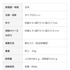 無印良品　収納BOXの画像