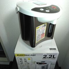 電気給湯ポット(美品)：HKP-220〔2.2L〕の画像