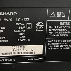 【ジャンク品】SHARP AQUOS 50インチの画像