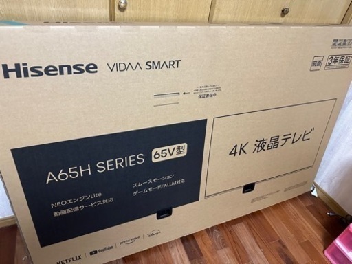65インチテレビ　新品未使用　ハイセンス