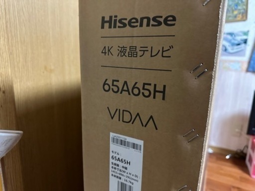 65インチテレビ　新品未使用　ハイセンス