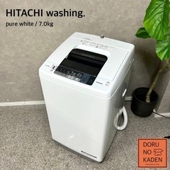 ☑︎ご成約済み🤝 HITACHI  洗濯機 7kg✨ 2〜3人暮らしに⭕️