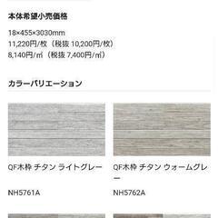 KMEW サイディング DIY の画像