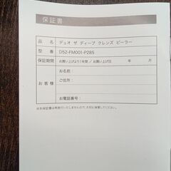 ★ジモティ割あり★ DUO ディープクレンズピーラー   動作確認／クリーニング済み HJ1952の画像