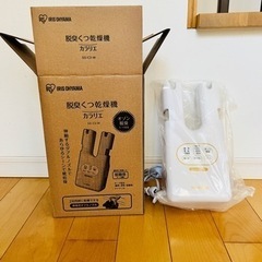 アイリスオーヤマ　脱臭くつ乾燥機 カラリエ ホワイト SD-C2-W