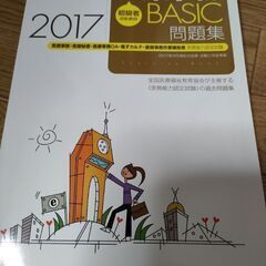 医療事務問題集