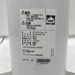 早い者勝ち！デロンギ オイルヒーター  6畳〜の画像